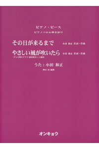 やさしい 風 が 吹い たら